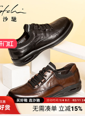 沙驰男鞋时尚复古潮鞋真皮牛皮个性青年百搭黑色轻底休闲鞋皮鞋