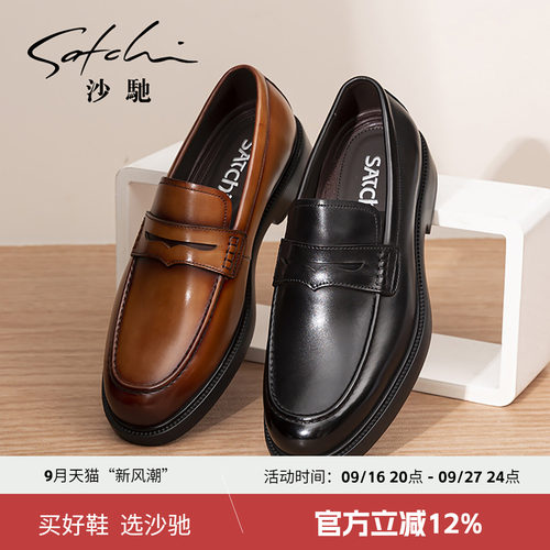 沙驰厚底增高透气一脚蹬乐福鞋