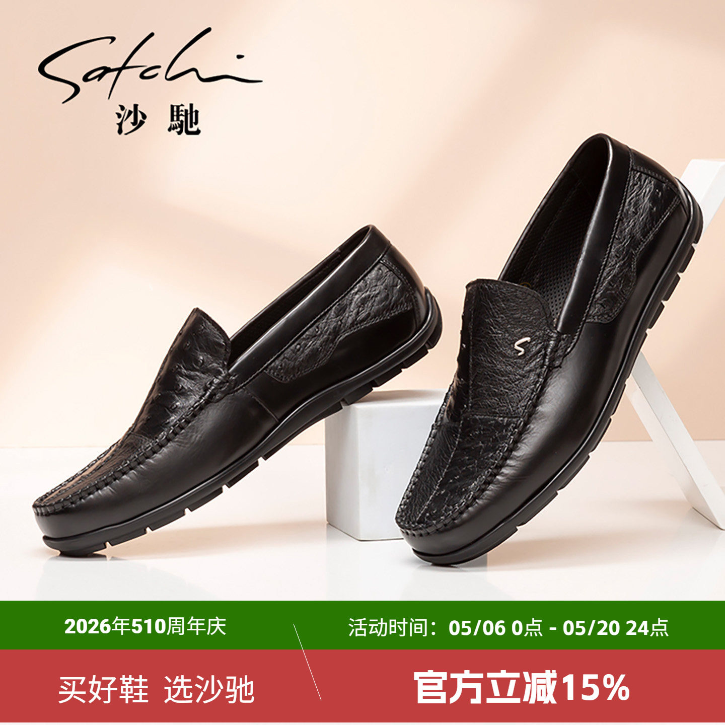 沙驰男鞋高档真皮头层牛皮鸵鸟皮轻便高档豆豆鞋一脚蹬休闲皮鞋