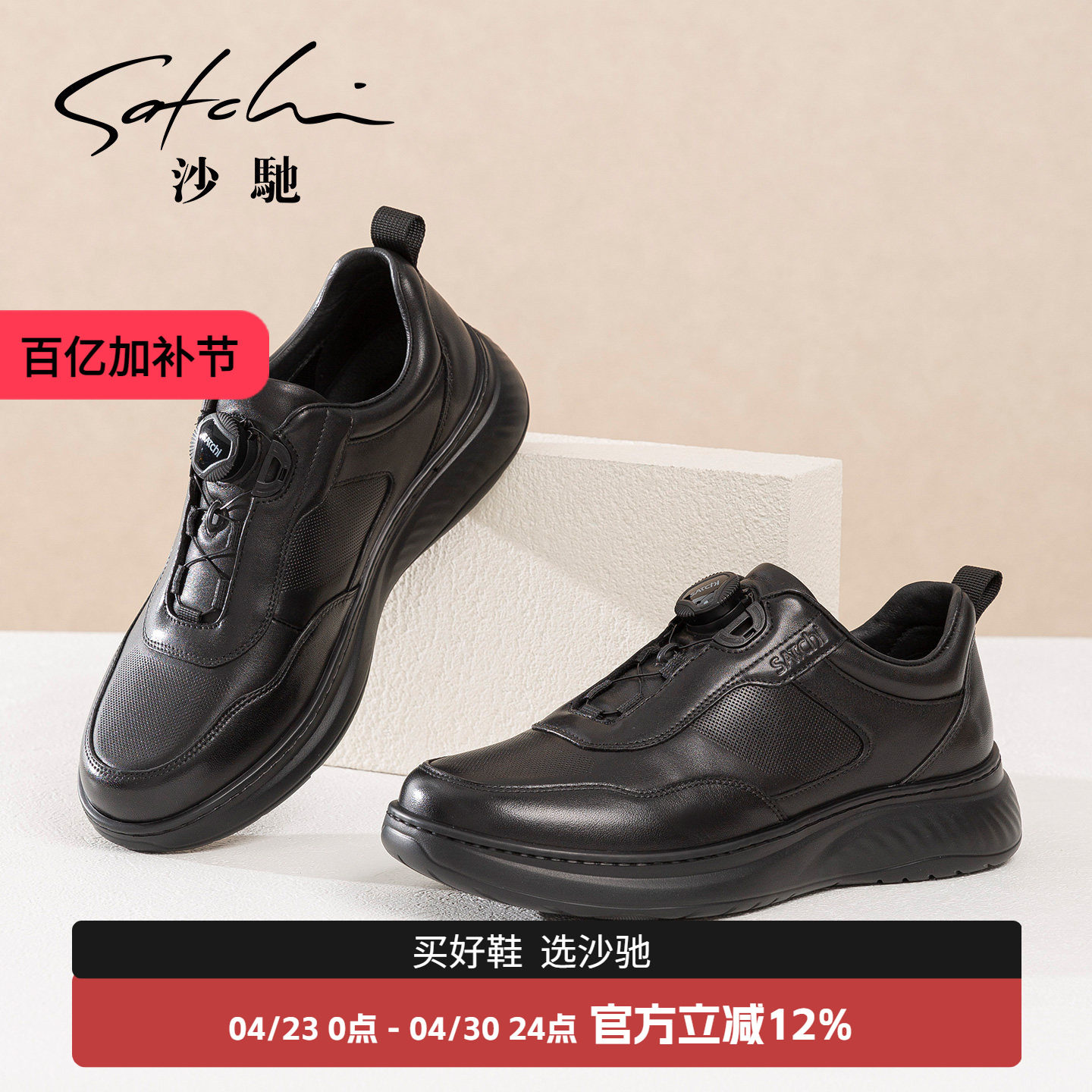 沙驰官方旗舰店男鞋真皮牛皮户外运动休闲皮鞋弹软减震黑色百搭