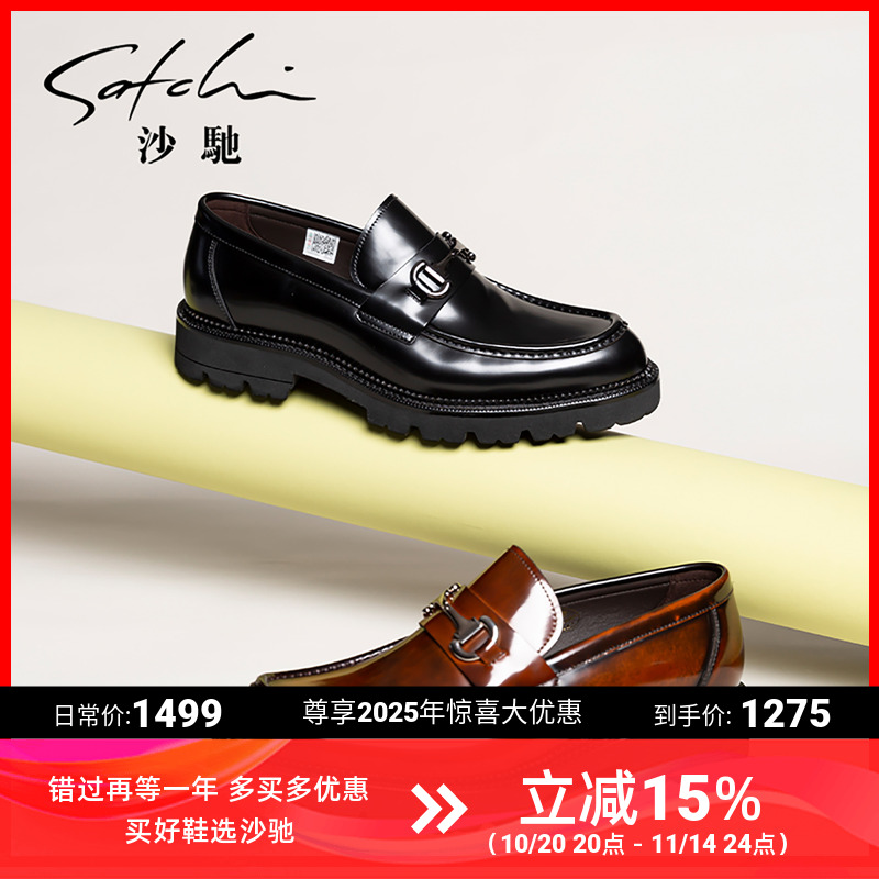 沙驰男鞋潮鞋时尚开边珠一脚蹬真皮牛皮套脚厚底增高男士休闲皮鞋