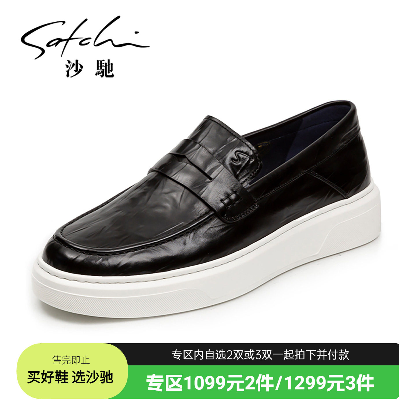 【1299元3件】沙驰男鞋时尚一脚蹬休闲男乐福鞋真皮牛皮轻便板鞋,流行男鞋,时尚休闲鞋,淘宝优惠券,粉丝福利购,淘宝优惠卷