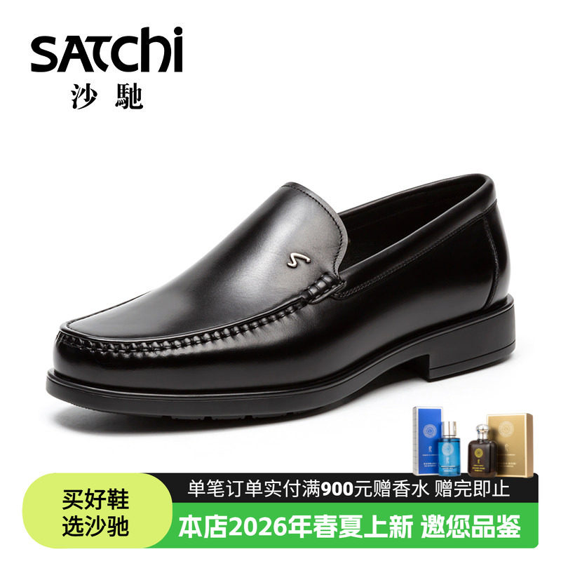 【坦途】沙驰男鞋男士皮鞋商务工作一脚蹬黑色乐福轻便透气真牛皮