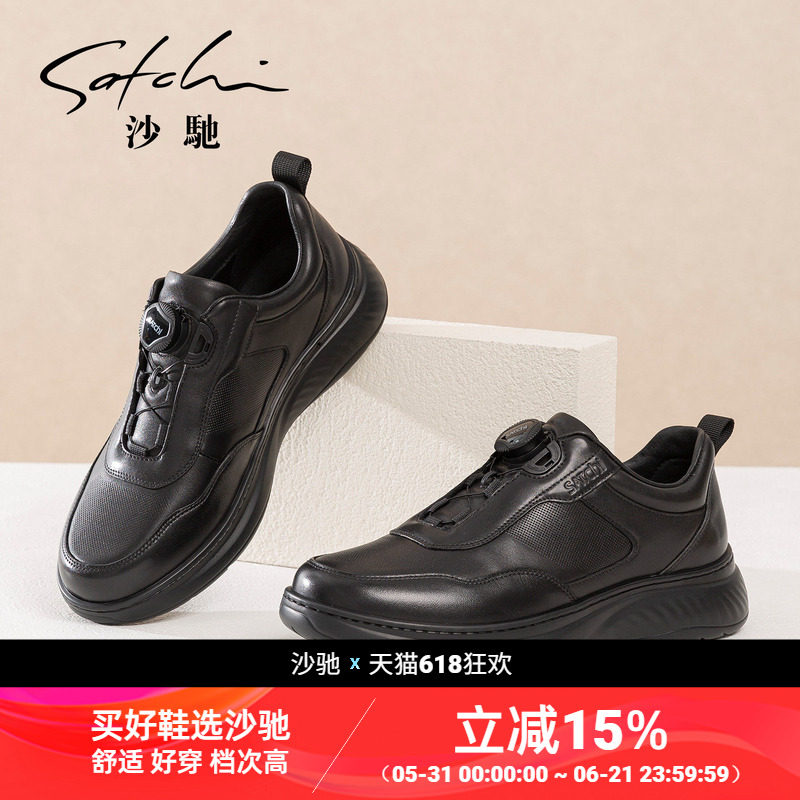 沙驰官方旗舰店男鞋真皮牛皮户外运动休闲皮鞋弹软减震黑色百搭