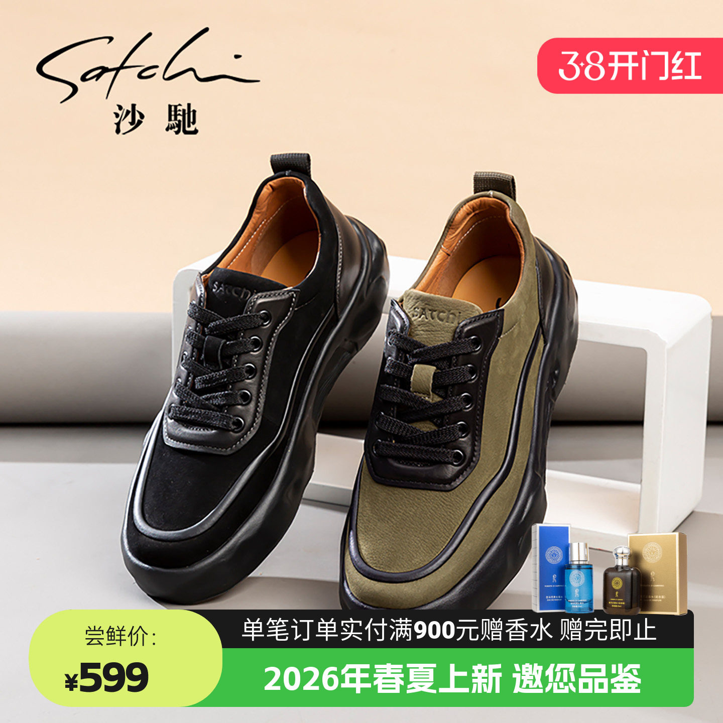 【1099元2件】沙驰男鞋潮鞋真皮正品磨砂轻便舒适休闲户外运动鞋
