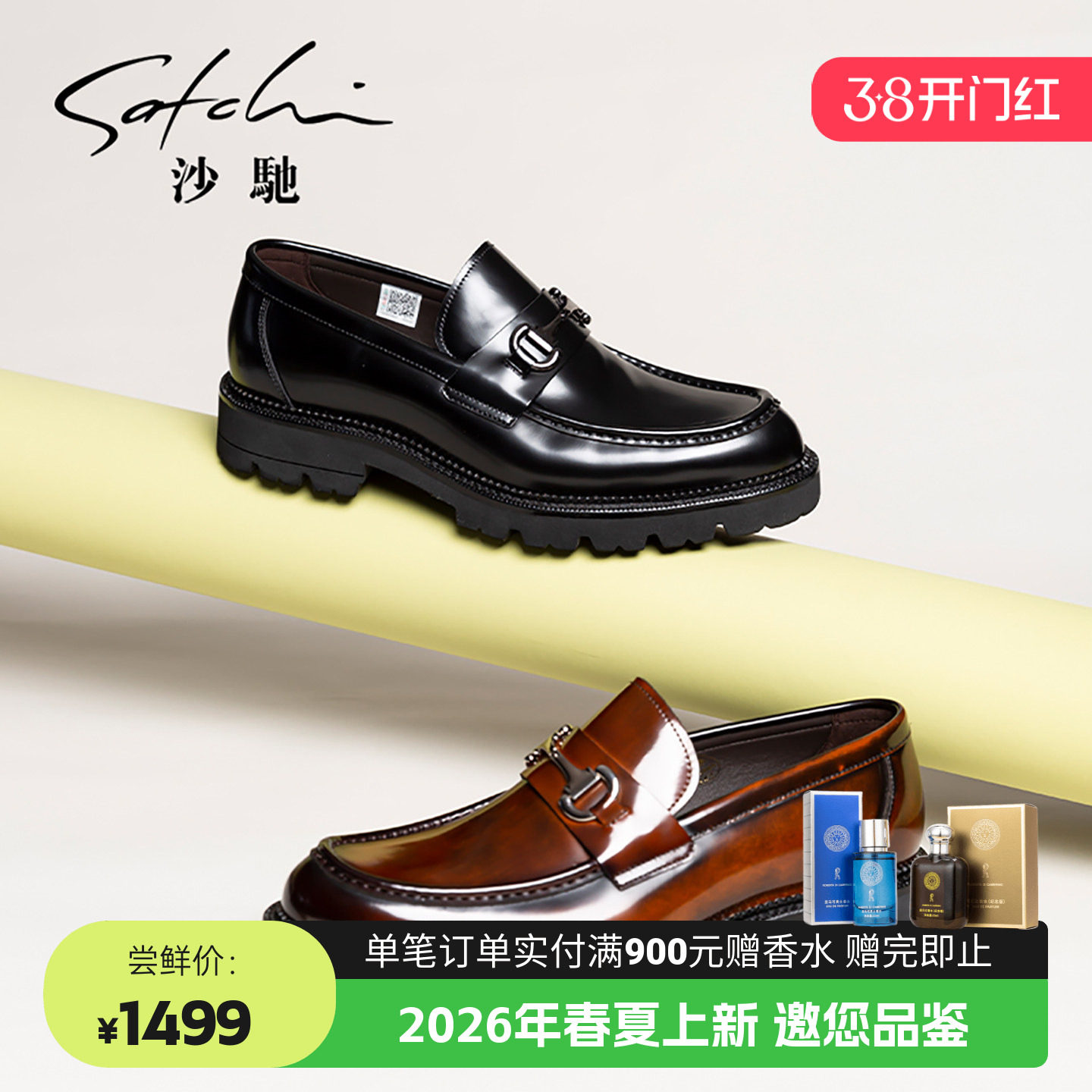 沙驰男鞋潮鞋时尚开边珠一脚蹬真皮牛皮套脚厚底增高男士休闲皮鞋