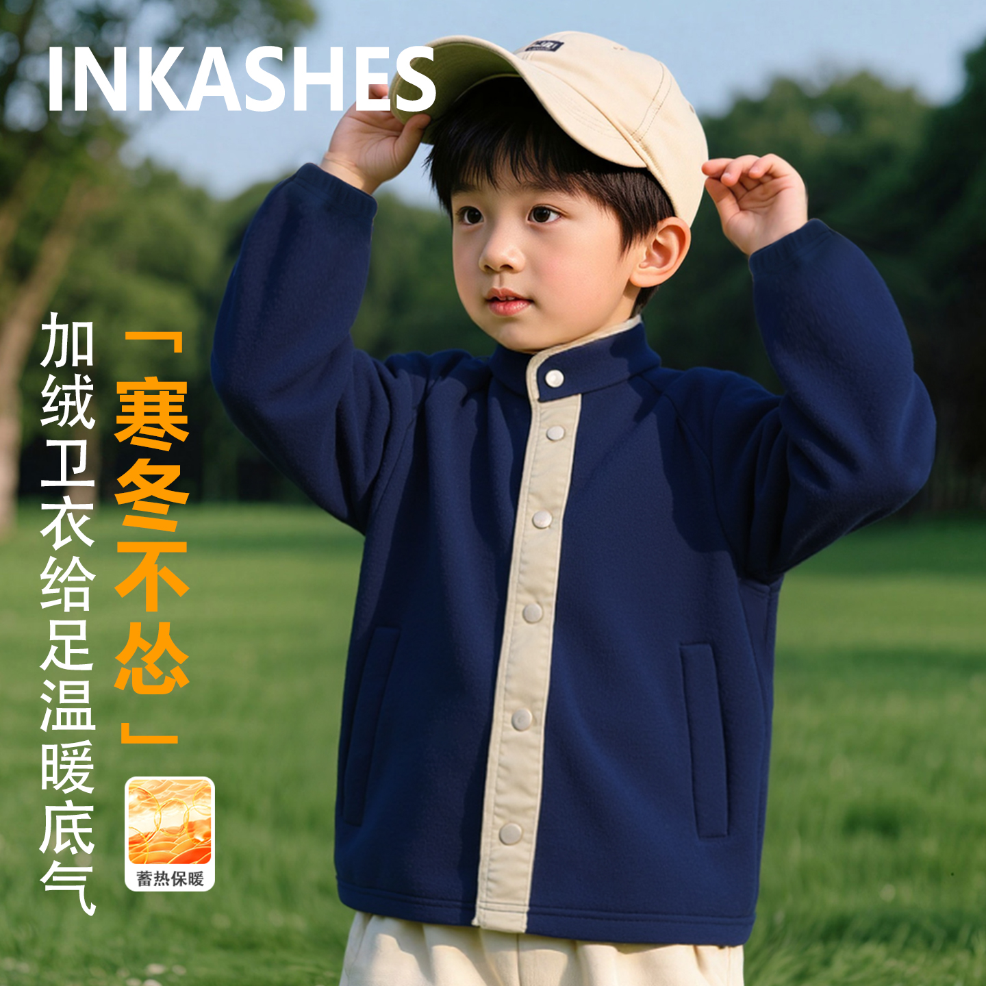 INKASHES秋冬男童摇粒绒外套2025新童装上衣双面加绒校服保暖神器