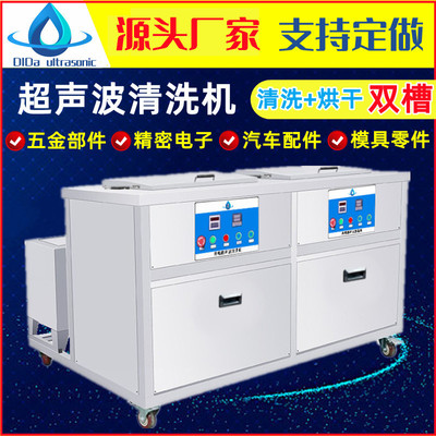 超声波清洗机过滤循环