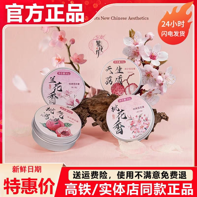 繁花作冰沙雪花膏礼盒装老上海补水保湿护手霜身体乳果香面霜正品
