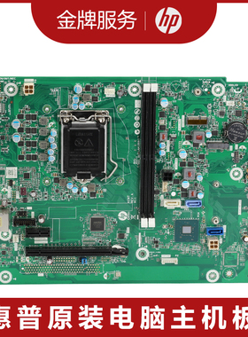 HP 280 G6 288G6 MT主板 M88062-001 L75370-006 L75370-001