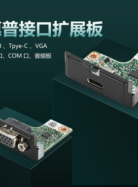 HP400 480 600 680 800 880 G4 G5 一线通转接卡HDMI  VGA Tpye-C
