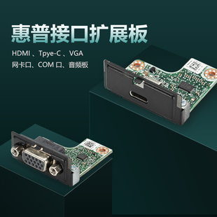 HP400 600 680 VGA Tpye 一线通转接卡HDMI 480 880 800