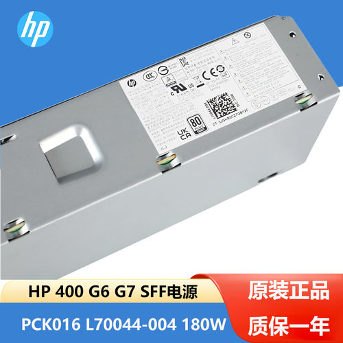 惠普/HP 400 G6 G7 SFF电源180W L70044-004 PCK016 SFF 280 G9