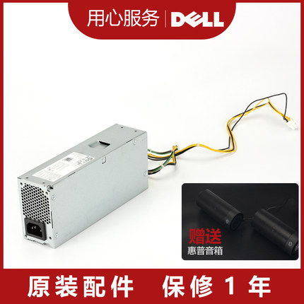 HP/惠普288 280 400 600 G4 G5 G6 G7 G8 G9 SFF 180W 310W 电源