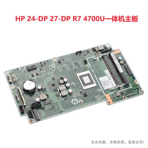 HP 全新 24-DP 27-DP 主板  DAN14DMB6D0 M45236-001 L73425-005