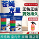 灭蝇药长效苍蝇药养殖场用灭蝇子喷雾剂家用室内室外低毒杀虫剂