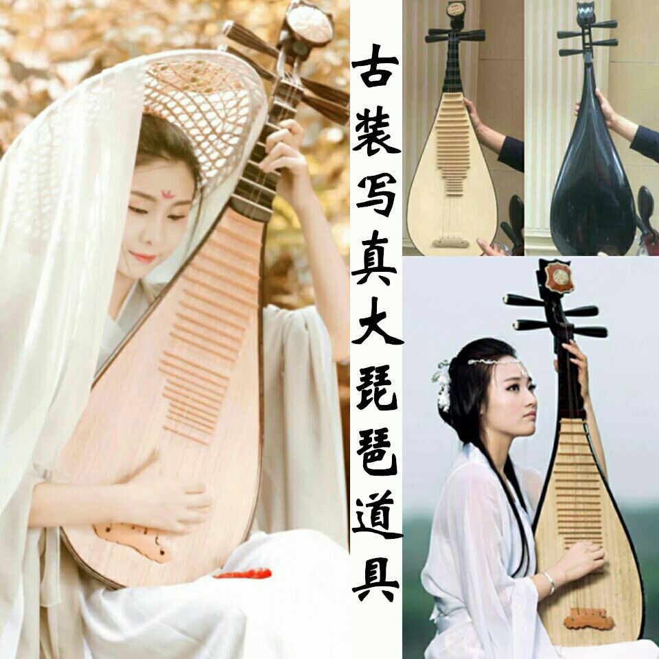 新款影楼女人坊古装写真拍照摄影道具舞蹈舞台演出琵琶塑料仿真