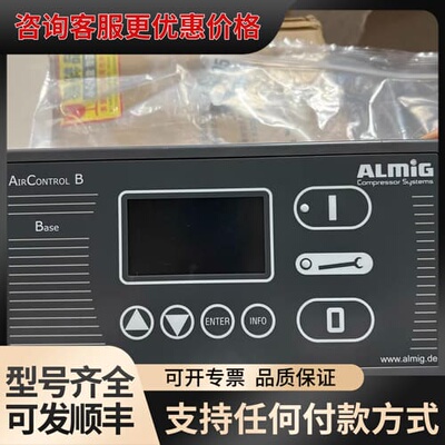 议价Almig 空压机控制屏 型号 ：Air Control B可维修