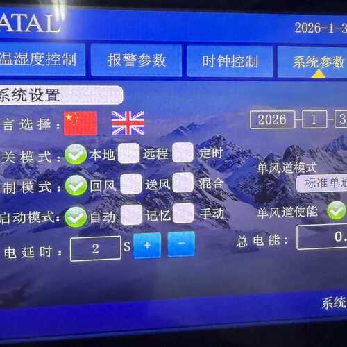 议价 CANATAL触摸屏 可维修
