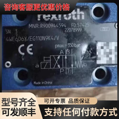 议价力士乐Rexroth电磁换向阀 4WE6D6X/EG110N可维修