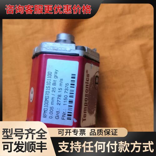 议价RPM0100MD701S1G1100位移传感器，图片是实物可维修