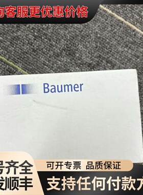 议价Baumer宝盟 ParCon - Line senso可维修