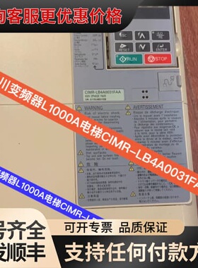 议价安川L1000ACIMR-LB4A0031FAC。可维修