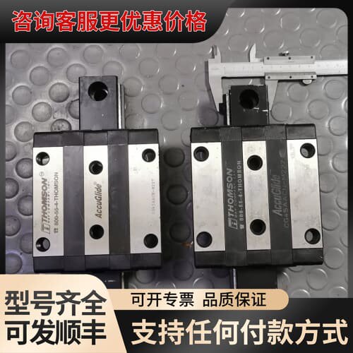 议价THOMSON带锁孔滑块，45滑块，CG45AACN-M可维修