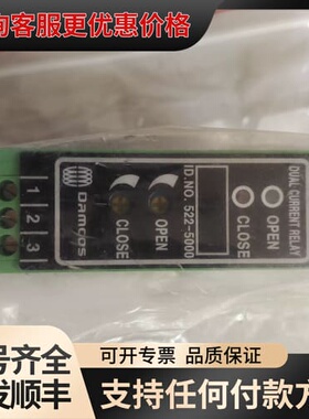 议价DOMCOS可维修