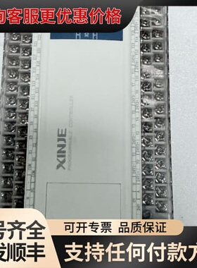 议价信捷PLC XC3-42HT-E，，，外观干可维修