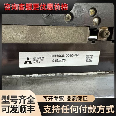 PM150CS1D060，PM150CBS060三菱模块