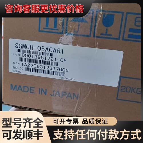 议价安川伺服电机，型号SGMGH-05ACA61和SGM可维修