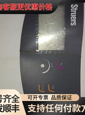 议价Struers CitoPress-20前面板，型号1574可维修