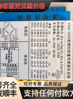 议价9506-0005安全栅可维修