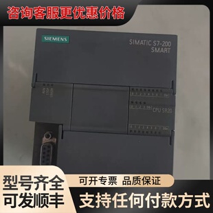 议价西门子S7-200 SMART CPU SR20可维修