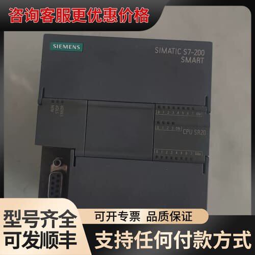 议价西门子S7-200 SMART CPU SR20可维修