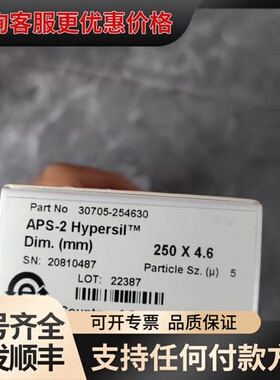 【氨基柱】赛默飞Thermo 30705-254630氨基液