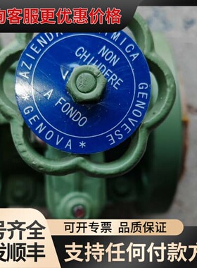 议价AZIENDA CHIMICA GENOVESE截止阀，意大可维修