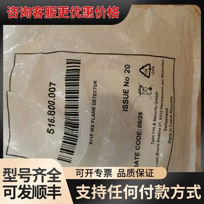 议价泰科811F火焰探测器，型号516.800.007，MX地址可维修
