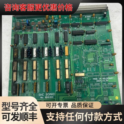 议价BOARD慢走丝板子SHC BOARD 8001210可维修