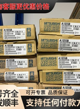 议价A1S55B PLC模块可维修