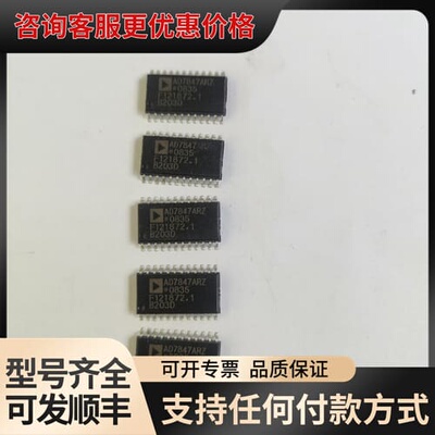 议价亚德诺AD7847ARZ模数转换器芯片，。可维修