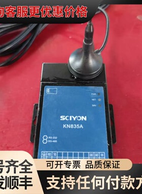 SCIYON 南京科远KN835A 、C13.远程模块，