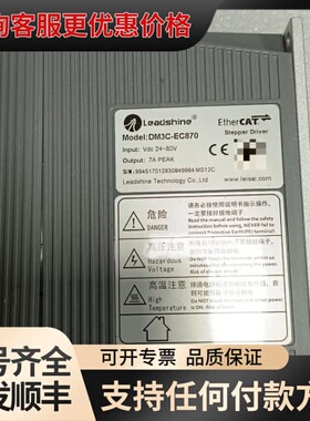 议价雷赛Leadshine DM3C-EC870 EtherCA可维修