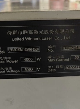 议价激光器控制盒 ，机型：uw-s4220M-100/4议价