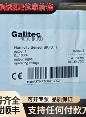 议价Galltec湿度传感器BKF3.TH，，德国制可维修