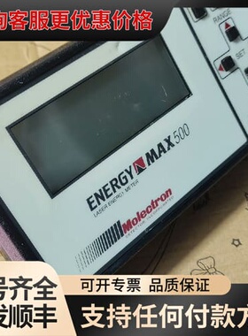 议价MolectronENERGY MAX500激光相干功可维修