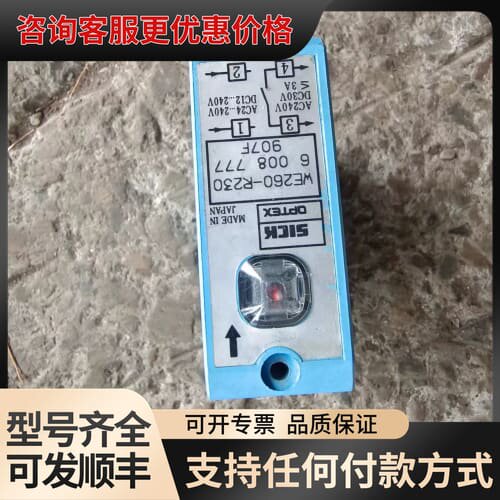 议价施克镜光反射光电开关WE260- R230可维修