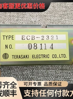 TERASAKI寺崎+ECB-2321