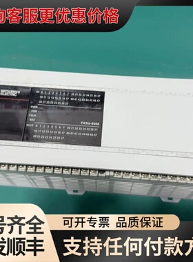 议价三菱PLC FX5U-80MR/ES，几乎，，可维修